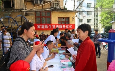 社區(qū)衛(wèi)生服務(wù)中心開展家庭醫(yī)生簽約服務(wù)，推動居民健康管理升級