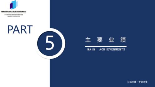 中信藍(lán)海“國(guó)民經(jīng)濟(jì)和社會(huì)發(fā)展‘十四五’規(guī)劃”全過程咨詢方案